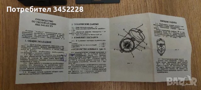 компас нов Русия за колекционери , снимка 6 - Антикварни и старинни предмети - 48645917