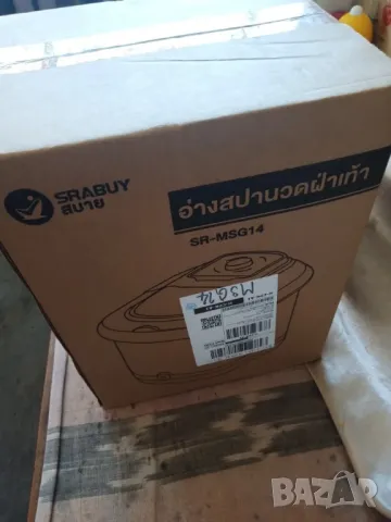 Воден нагряващ масажор за крака плюс педикюр TV125, снимка 3 - Масажори - 50379901