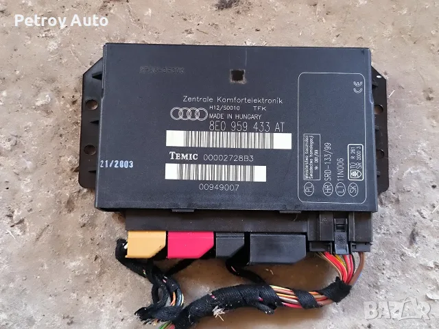 Комфорт модул за Ауди А4 Б6 Б7 Audi A4 B6 B7 Audi S4 8E0959433AT / 8E0 959 433 AT