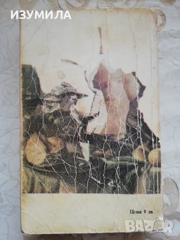 Вечната Амбър. Том 1 - Катлийн Уиндзор, снимка 3 - Художествена литература - 48980662