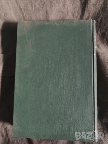 Продавам стари книги по право, снимка 15 - Специализирана литература - 31606549