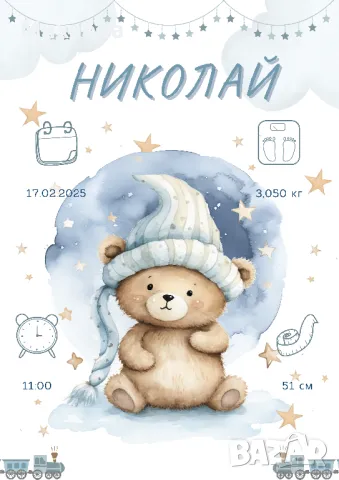 Персонализирани бебешки визитки – Мил спомен за незабравими моменти!, снимка 7 - Други - 47018991