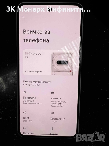 Телефон Nothing Phone (3a) 128GB/ 8GB+2GB RAM, снимка 3 - Друга електроника - 52277039