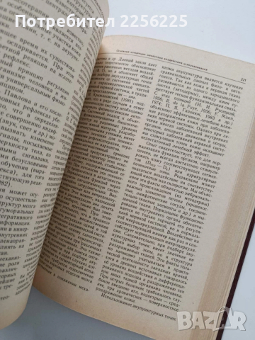 Руководство по рефлексотерапии, снимка 4 - Специализирана литература - 54031126