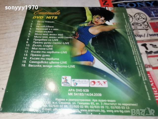 █▬█ 0 ▀█▀ dvd hits emanuela 1612251542 █▬█ 0 ▀█▀, снимка 2 - CD дискове - 52814415