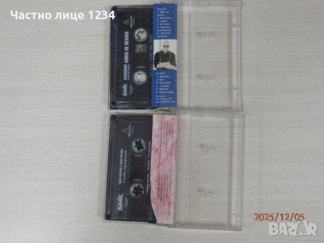Слави Трифонов - Софи Маринова и Супер Експрес, снимка 2 - Аудио касети - 50372046