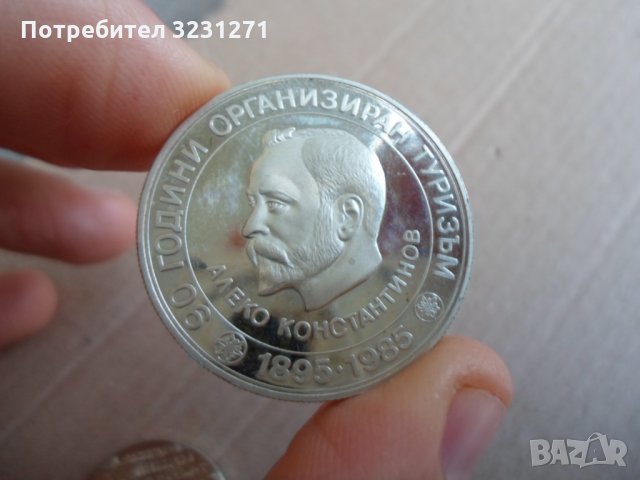5лв/АЛ“КОНСТАНТИНОВ/1985г и 2лв/СЛ“ПИСМЕНОСТ/1981г/МАТ ГЛАНЦ, снимка 4 - Нумизматика и бонистика - 35037448