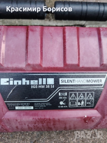 ръчна косачка за трева Einhell  Нова Цена, снимка 2 - Градинска техника - 51585097