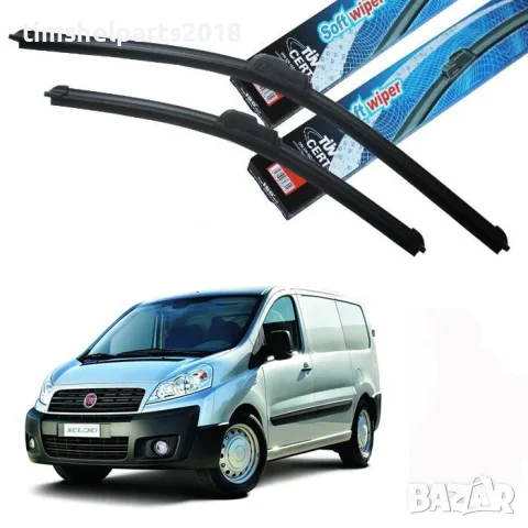Комплект Предни Чистачки- AЕРОДИНАМИЧНИ 700мм+500мм за Fiat Scudo 2007 -2017