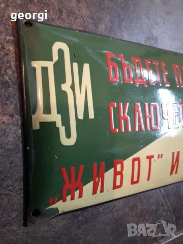 Стара цветна емайлирана табела , снимка 2 - Колекции - 29221881