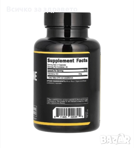 Йохимбин HCl, 2,5 mg, 90 капсули, снимка 2 - Хранителни добавки - 50603170
