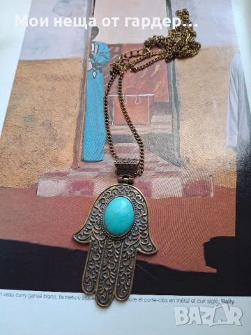 Синжир с медальон, тюркоаз.Винтидж. 