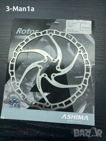 СПИРАЧЕН ДИСК РОТОР ASHIMA 203MM / 180ММ, снимка 2 - Части за велосипеди - 36996147