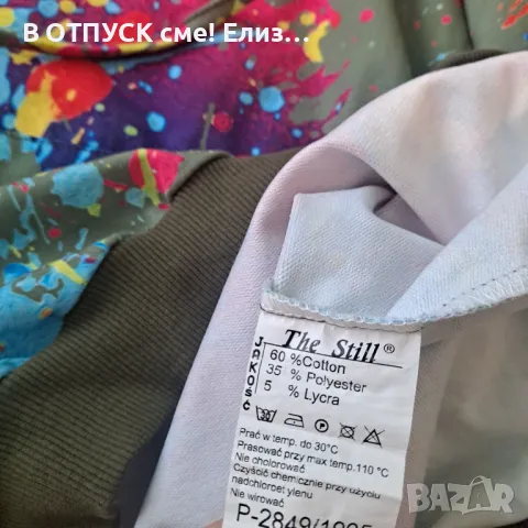 Суичер.туника рокля торбест електрик цветове, снимка 2 - Суичъри - 50206466