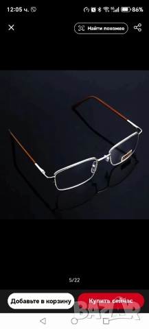 очила диоптрични +1.75, снимка 2 - Слънчеви и диоптрични очила - 52421016