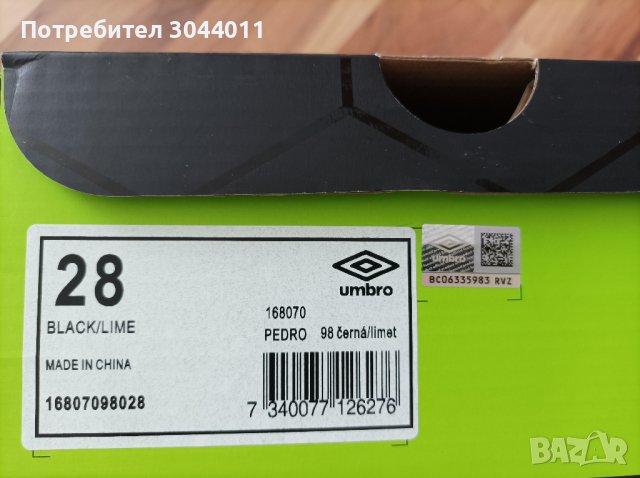 Umbro зимни боти 28/29, снимка 9 - Детски боти и ботуши - 37921495