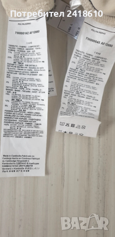 Emporio Armani EA7 Mens Size L ОРИГИНАЛ! Мъжки Екип / комплект!, снимка 3 - Спортни дрехи, екипи - 52589269