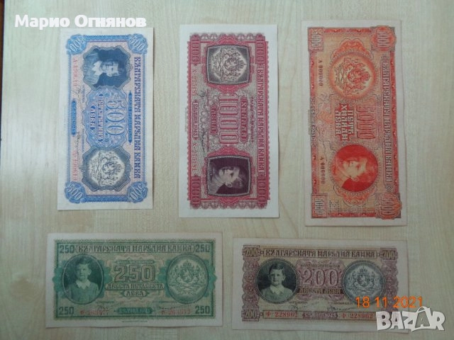 ЛОТ -1943г /последния Царски лот , снимка 2 - Нумизматика и бонистика - 40607054