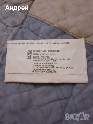 Стара опаковка от шоколад Свежест, снимка 2 - Други ценни предмети - 30399412