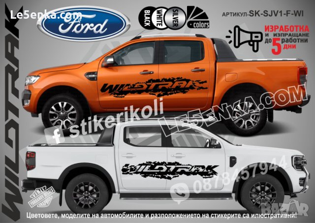 Ford Escape стикери надписи лепенки фолио SK-SJV1-F-ES, снимка 2 - Аксесоари и консумативи - 43441365