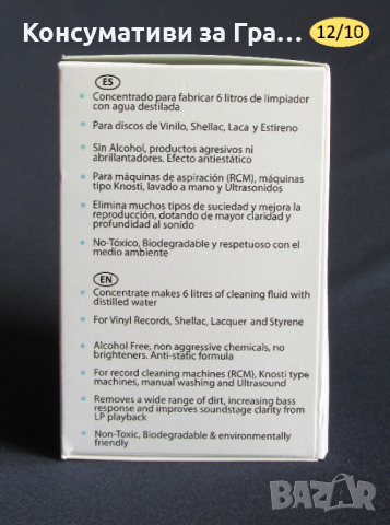 Почистваща Течност за Грамофонни Плочи концентрат за 6 литра Pro-Clean-6, снимка 2 - Грамофонни плочи - 36342129