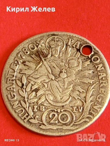 Сребърна монета 20 кройцера 1780г. Мария Терезия Унгария за КОЛЕКЦИЯ 52949, снимка 17 - Нумизматика и бонистика - 53093379