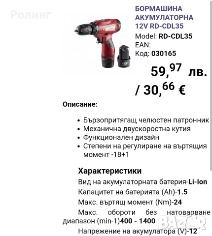 Бормашини видове, снимка 3 - Бормашини - 52931828