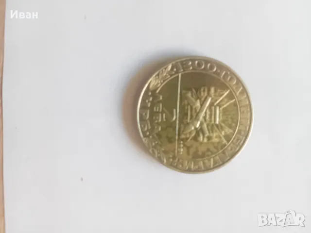 Български монети, снимка 3 - Нумизматика и бонистика - 47407220