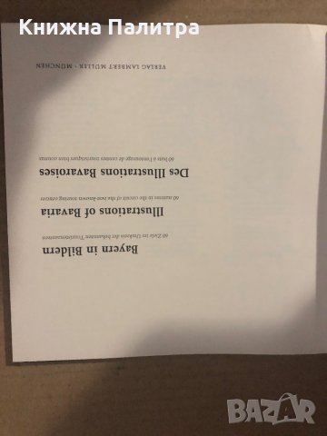 Bayern in Bildern Illustrations of Bavaria Des Illustrations Bavaroises, снимка 3 - Други - 35295506