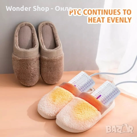 Компактен и ефективен сушилник за обувки - Поддържайте обувките си сухи и готови за действие!