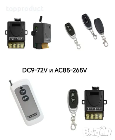 Ключ контактор с дистанционно управление 30А за врати и др. , снимка 4 - Друга електроника - 42940008