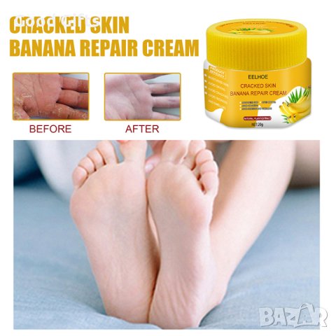 Ексфолиращ крем за напукана кожа EELHOE Грижа за ръцете и краката, снимка 3 - Козметика за тяло - 40678402