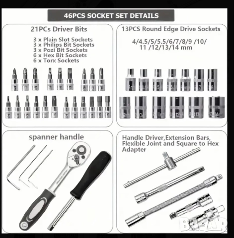 Гидоре 46 части, снимка 5 - Аксесоари и консумативи - 52867634