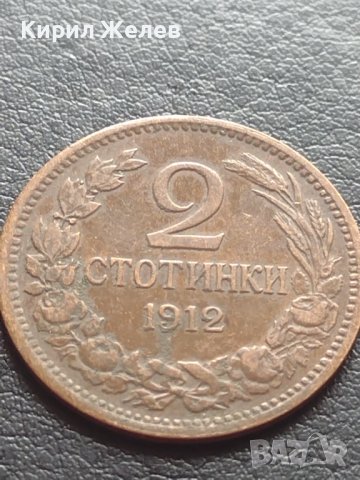 МОНЕТА 2 стотинки 1912г. ЦАРСТВО БЪЛГАРИЯ ПЕРФЕКТНО СЪСТОЯНИЕ ЗА КОЛЕКЦИОНЕРИ 40676, снимка 2 - Нумизматика и бонистика - 42558233