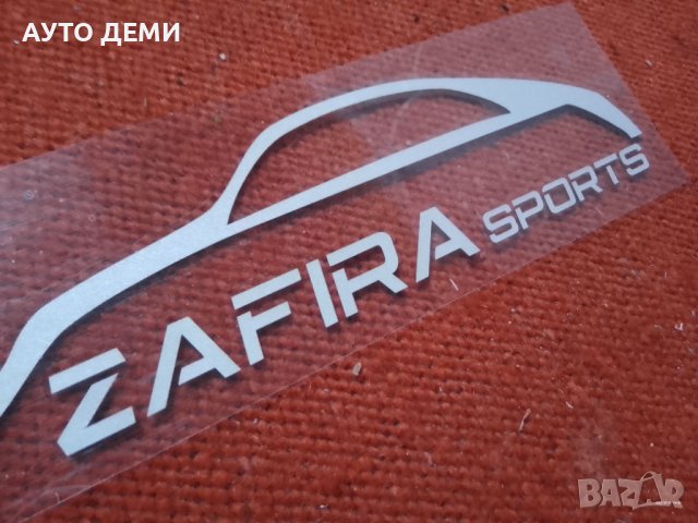 Стикер лепенка винил Спорт минд бай Зафира спорт  Zafira Opel кола автомобил , снимка 4 - Аксесоари и консумативи - 39854300
