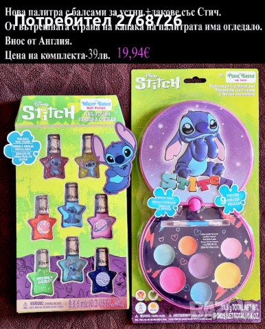 НОВИ ПОДАРЪЧНИ ПРЕДЛОЖЕНИЯ ЗА ДЕЦА, ВНОС ОТ АНГЛИЯ, снимка 8 - Други - 52837489