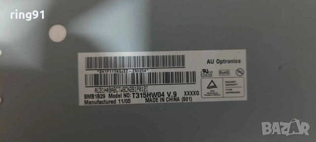 Inverter - VIT71884.00 REV:2 LOGAH VIT71884.10 TV LG 32", снимка 2 - Части и Платки - 51905020