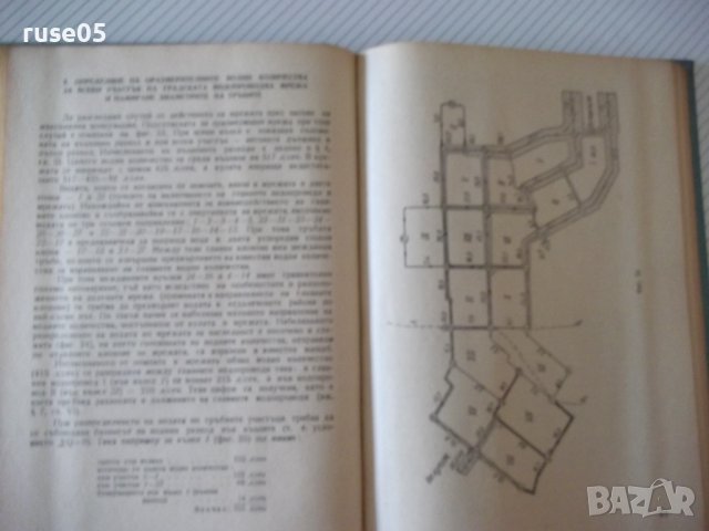 Книга"Оразмеряване на водопроводни мрежи-Н.Н.Абрамов"-192стр, снимка 5 - Специализирана литература - 37891006