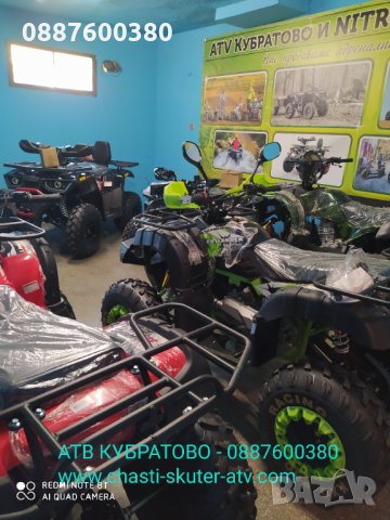 АТВ/ATV Кубратово LED Grizzly ROLLBAR 250cc -1г.гаранция на ЕДРО и ДРЕБНО, снимка 2 - Мотоциклети и мототехника - 30087676