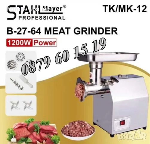Професионална електрическа месомелачка ТК 12, мощност 1200W, 150 кг на час, снимка 2 - Друго търговско оборудване - 43193220