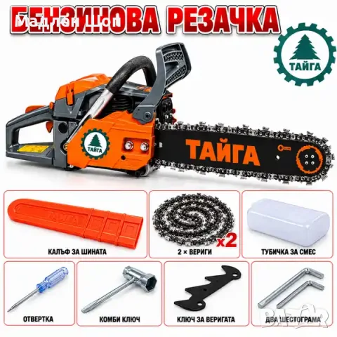 Резачка за Дърва ТАЙГА 74 кубика. – Бензинов Моторен Трион 7,5к.с.