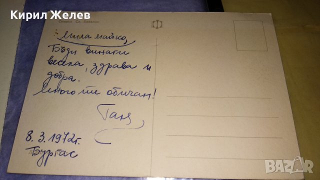 ЛОТ 4 Стари Пощенски Картички България Германия ИКОНА ЦВЕТЯ КРАСИВИ за КОЛЕКЦИЯ 32287, снимка 7 - Филателия - 38620232