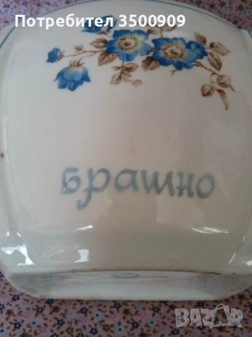 порцеланов буркан, снимка 2 - Антикварни и старинни предмети - 44307357