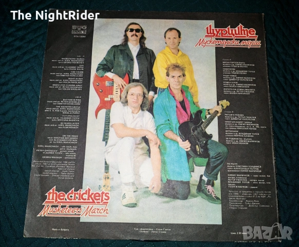 Грамофонна плоча Щурците, снимка 2 - Грамофонни плочи - 53371317