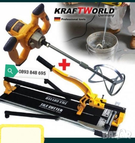Машина за Фаянс 120см + Миксер за Бетон 2400W KrafTWorld Професионална Теракотмашина плочки Бъркалка
