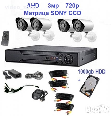 1tb HDD DVR 4 камери 3мр 720р матрица Sony CCD AHD кабели видеонаблюдение Пълен пакет, снимка 1 - Комплекти за видеонаблюдение - 30826234