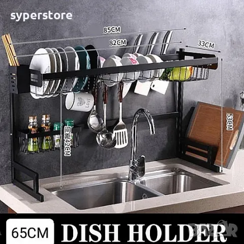 Сушилник за чинии за над мивката Digital One SP01064, сушилник, отцедник за мивка, етажерка, стелаж