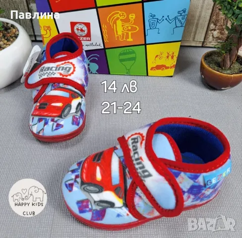 Последни бройки - пантофи за момче 🔝💯🔥, снимка 10 - Детски пантофи - 48268307