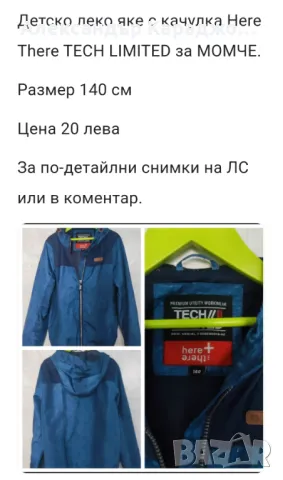 Голям лот детски маркови дрешки , снимка 9 - Други - 47510904