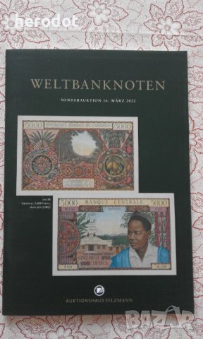 Auktionshaus Felzmann: Weltbanknoten - Sonderauktion 16 Marz 2022, снимка 1 - Нумизматика и бонистика - 39948588